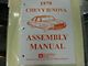 1979 Chevy II Nova Factory Assembly Instruction Manual